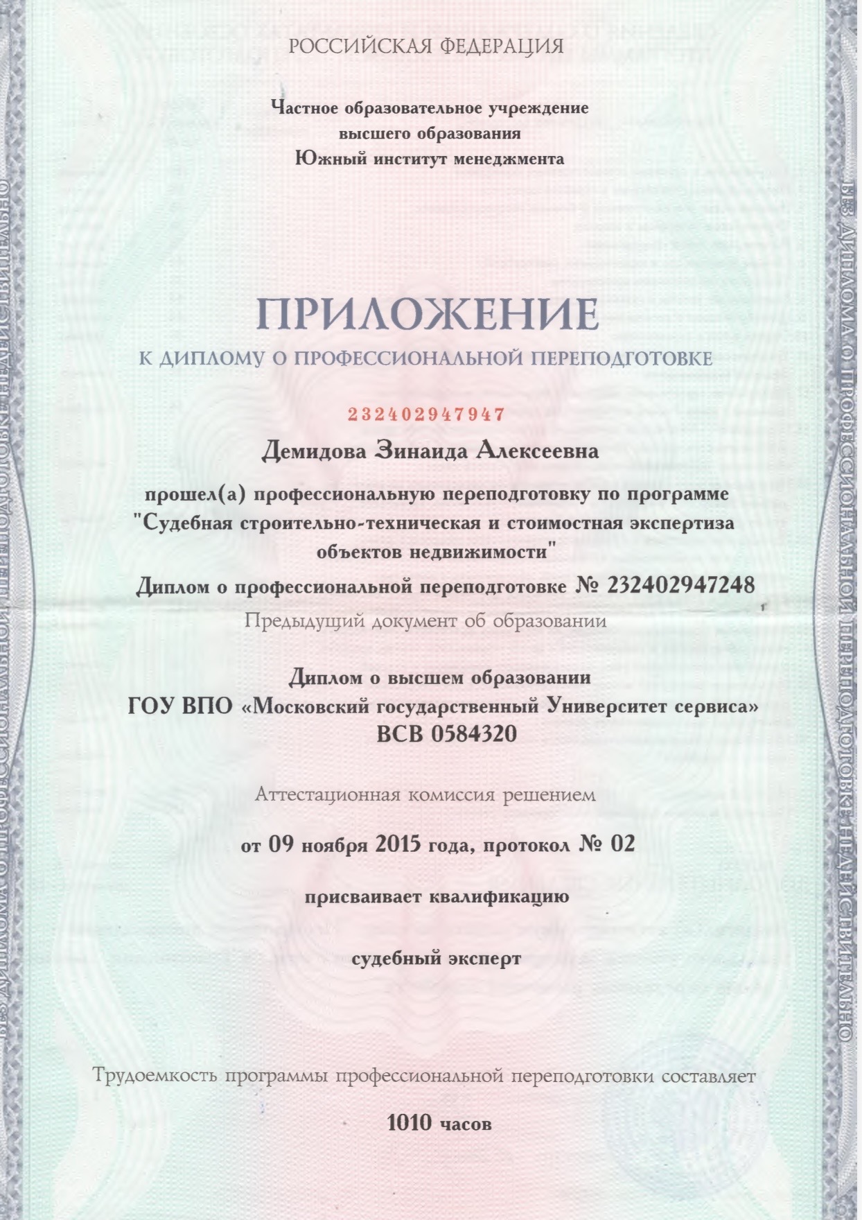 Судебная экспертиза недвижимости
